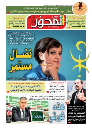 El Mihwar Ouest N° 1396 Du 22