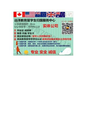 办纽约大学纽大NYU文凭毕业证认证#Q/微信707091118#美国学历认证#美国毕业证文凭学位证 New York University