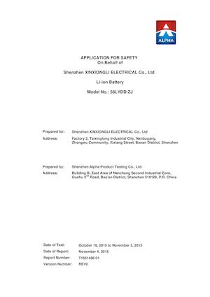 58mm Battery LEC62133 Certificate - Zjiang