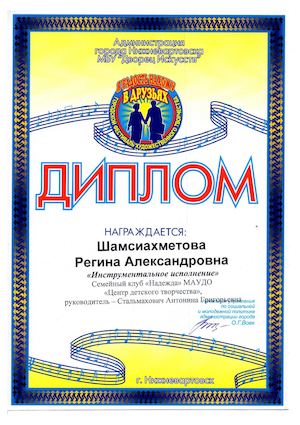 Достижения обучающихся