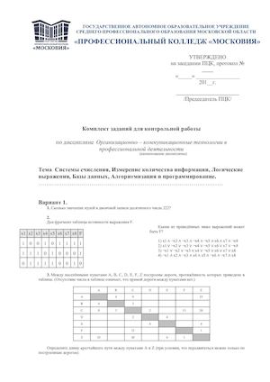 КОС ОКТ ПУБЛИКАЦИЯ