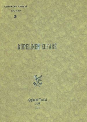 Rûpelinên Elfabê.