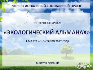 МЕЖРЕГИОНАЛЬНЫЙ СОЦИАЛЬНЫЙ ПРОЕКТ