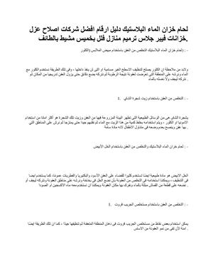 لحام خزان الماء البلاستيك دليل ارقام افضل شركات اصلاح عزل خزانات فيبر جلاس ترميم منازل فلل بخميس مشيط بالطائف