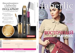 Faberlic 08 2017