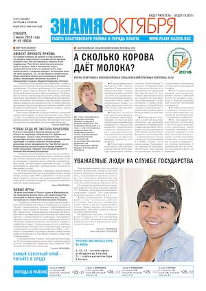 Zo 49 весь выпуск