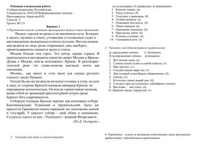 Рубежная контрольная работа 2 курс ИСDoc