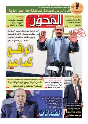 El Mihwar Sud N° 1406 Du 30 04 2017