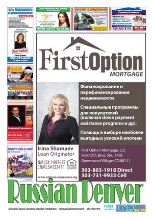 Russian Denver N16/893