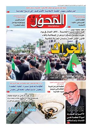 El Mihwar Centre N° 1407 Du 3