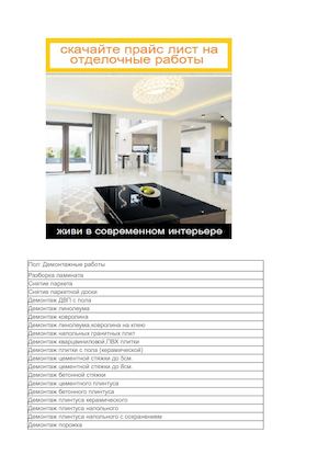 Прайс с рисунком2