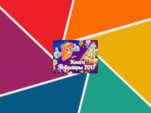 КОНЬ С РОЗОВОЙ ГРИВОЙ