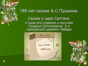 Образ книги -2