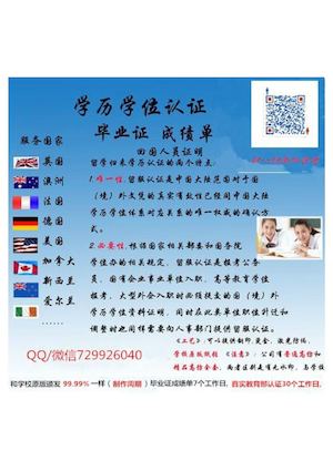 #办证加#【Q_微信729926040】原版制造NYU毕业文凭，纽约大学毕业证书办理，修改美国大学成绩单，专业办美国假文凭假毕业证假成绩单学校一比一制作，代递交美国真实学历认证，回国人员证明。