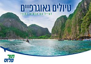 תור פלוס | טיולים גאוגרפיים | מוסקבה וסנט פטרסבורג