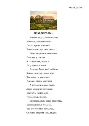 Гб3 Стихи Н В Емельяновой