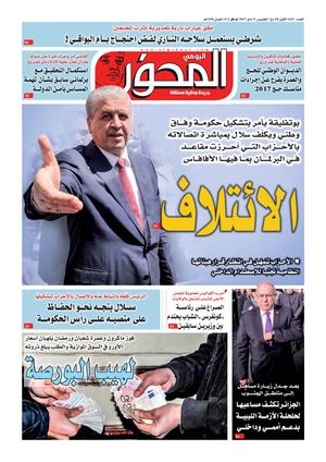 El Mihwar Centre N° 1415 Du 11 05 2017
