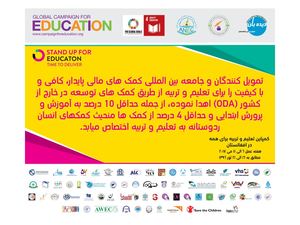 Stand up for Education - Time to deliver Dari