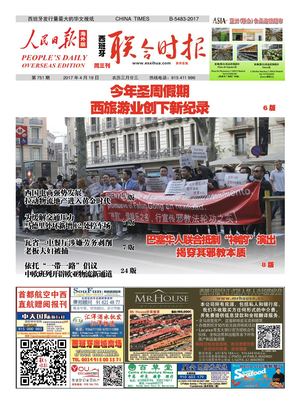 Calameo 西班牙联合时报751期17年4月19日