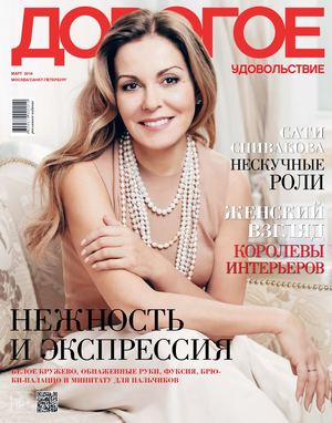 Дорогое удовольствие Москва/Санкт-Петербург март 2016