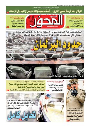 El Mihwar Ouest N° 1416 Du 15