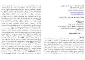 کورتە باسێک لەسەر چەند رووداوی مێژوویی.