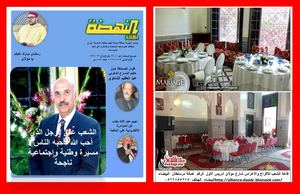 االنهضة الشعب اخيرة Docx1