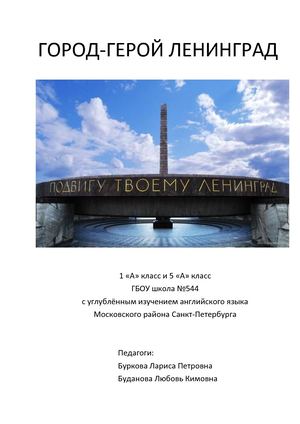 Книга Город герой Ленинград
