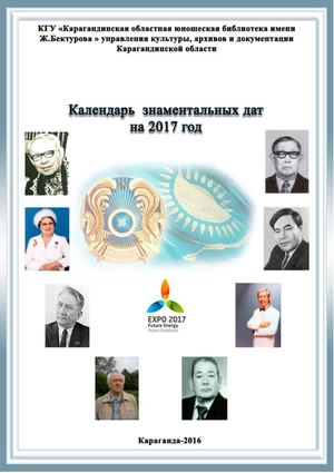 КЗД 2017 года