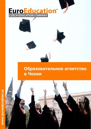 EuroEducation - Образование в Чехии