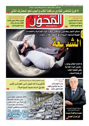 El Mihwar Est N° 1424 Du 23