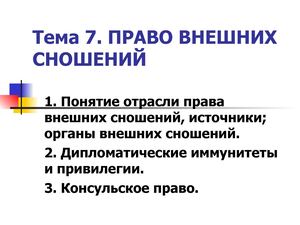 Кратко
