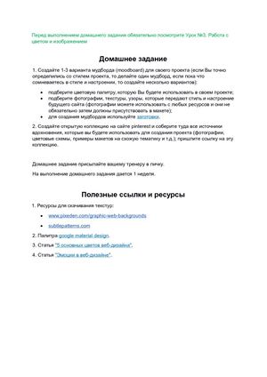 Домашнее задание №3