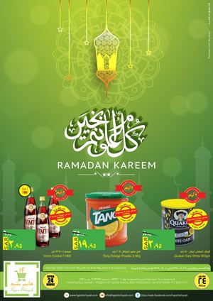 Ramadan Flayer 25th May