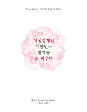 [E Book]여경협 브로셔 170525