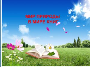 клодовая солнца