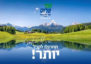 קטלוג קיץ 2017