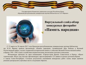 итоги фотоконкурса