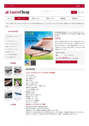 ミニレーザーポインター