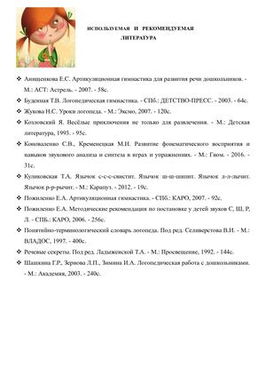 Литература