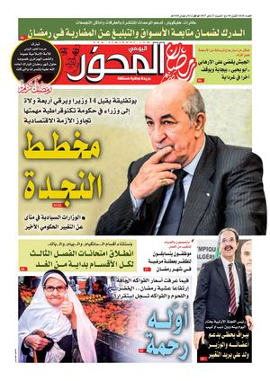 El Mihwar Sud N° 1428 Du 27-05-2017