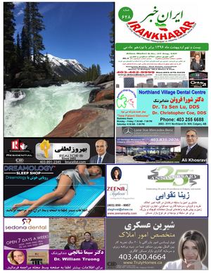 Irankhabar 628 هفته نامه ایران خبر