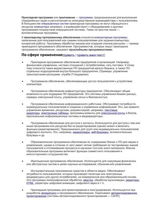 Документ Microsoft Word (3)
