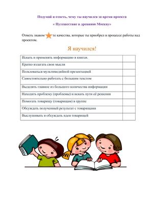 После проекта