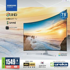 Tsawq Net Eureka Kuwait 03 06 2017