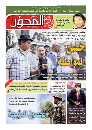 El Mihwar Centre N° 1434 Du 04 06 2017