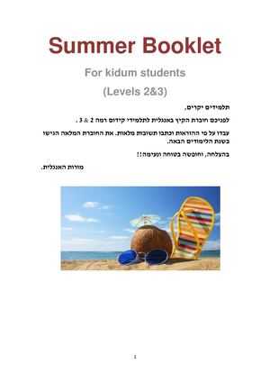 חוברת קיץ 2 באנגלית לתלמידים העולים ל ח קידום