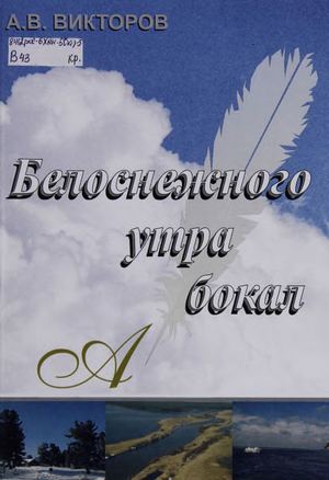 21 09 15 Белоснежного утра бокал_НЕ ПУБЛИКОВАТЬ.