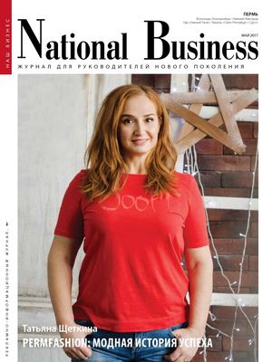 National Business МАЙ 2017