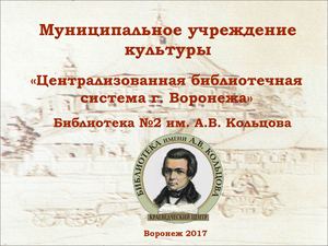 Усадьба окнами на Дон